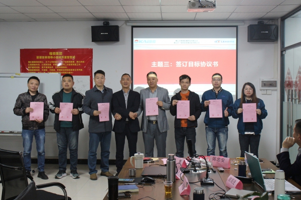 奥楷机械召开“2023年度工作规划”宣贯大会