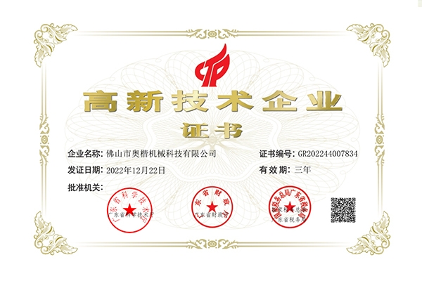 专利证书3